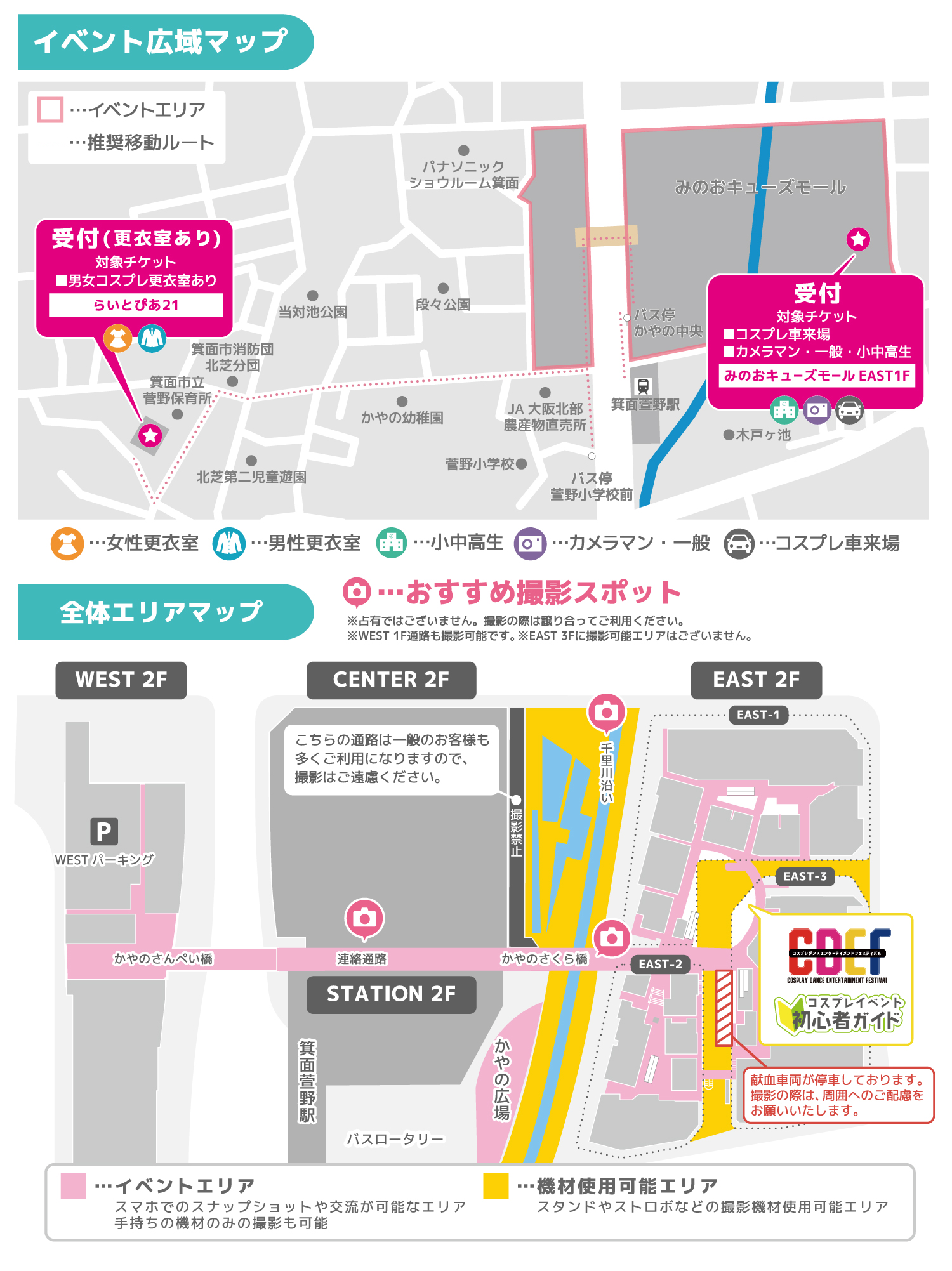 会場マップ