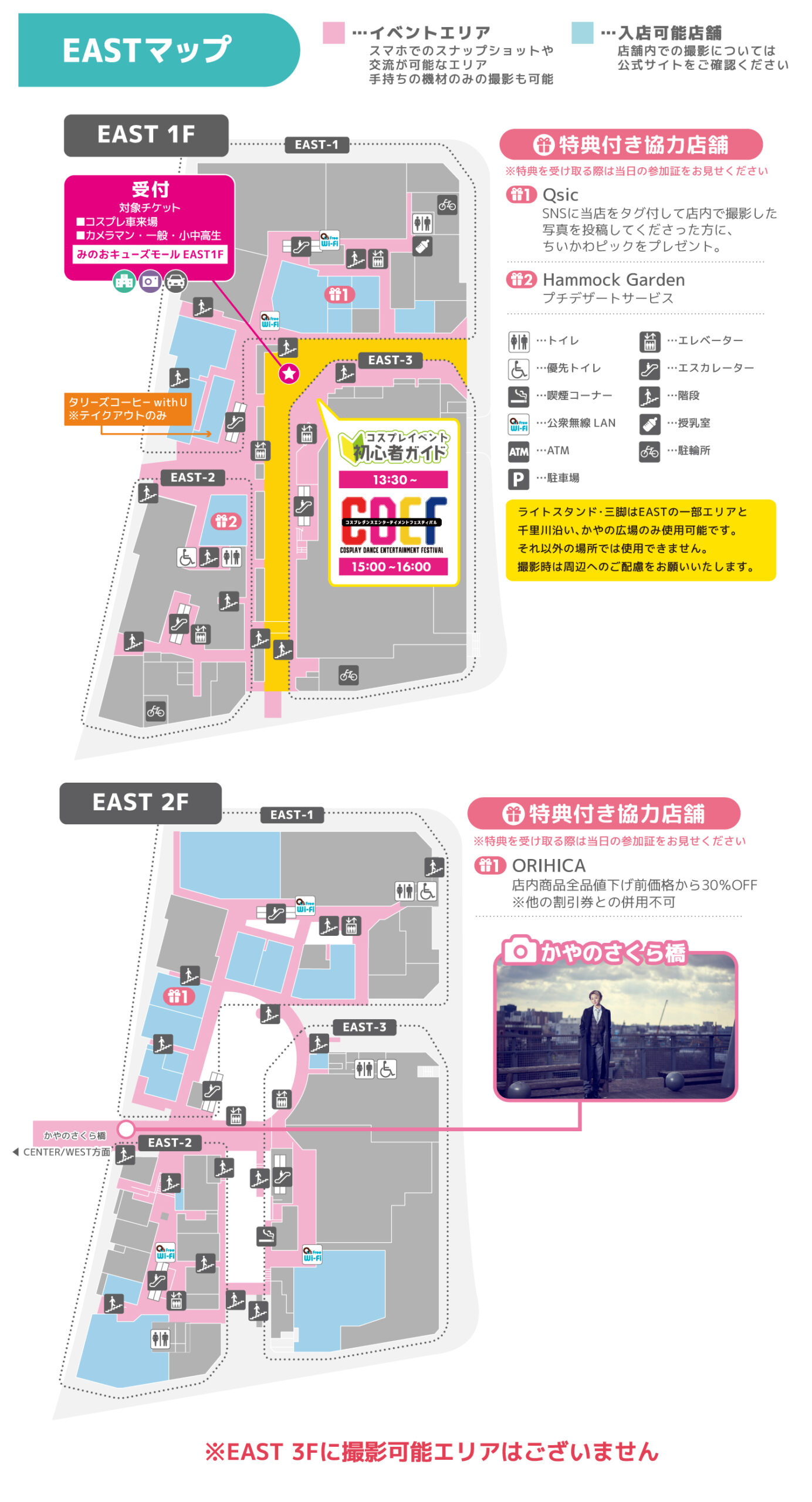 会場マップ