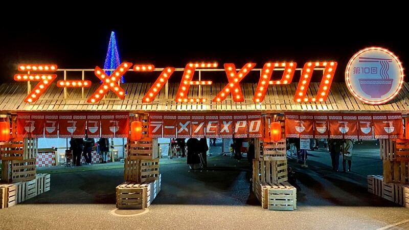 ラーメンEXPO 2025 in 万博公園