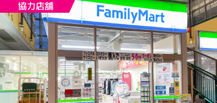 16.ファミリーマート