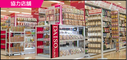 25.ザ・ダイソー ATC店