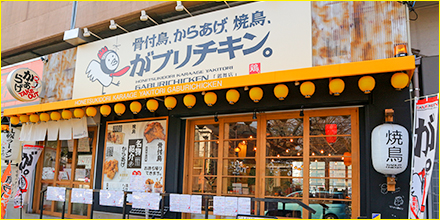 がブリチキン。