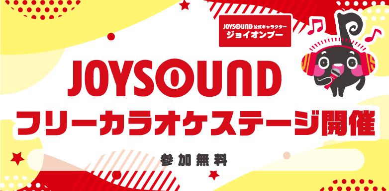 千人テラス