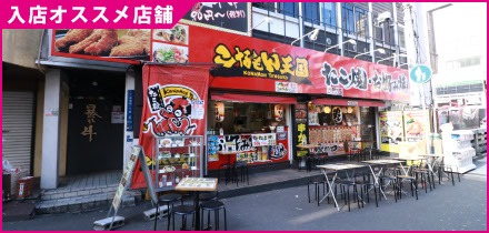 こなもん天国(7)