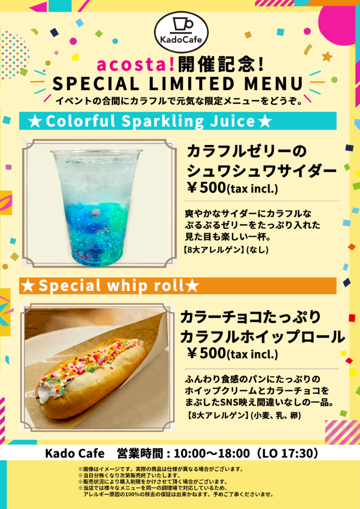 ピックアップ店舗