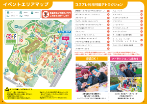 イベントマップ