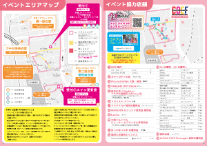 会場MAP