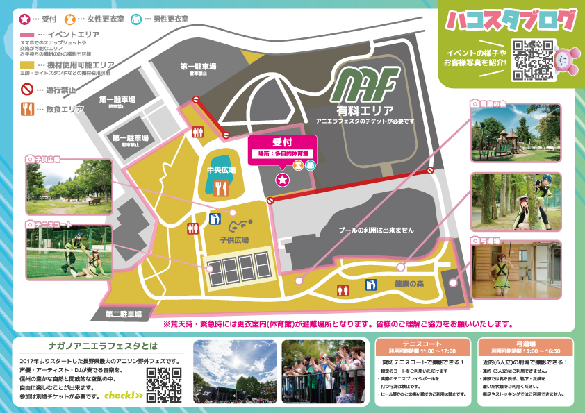 イベントマップ