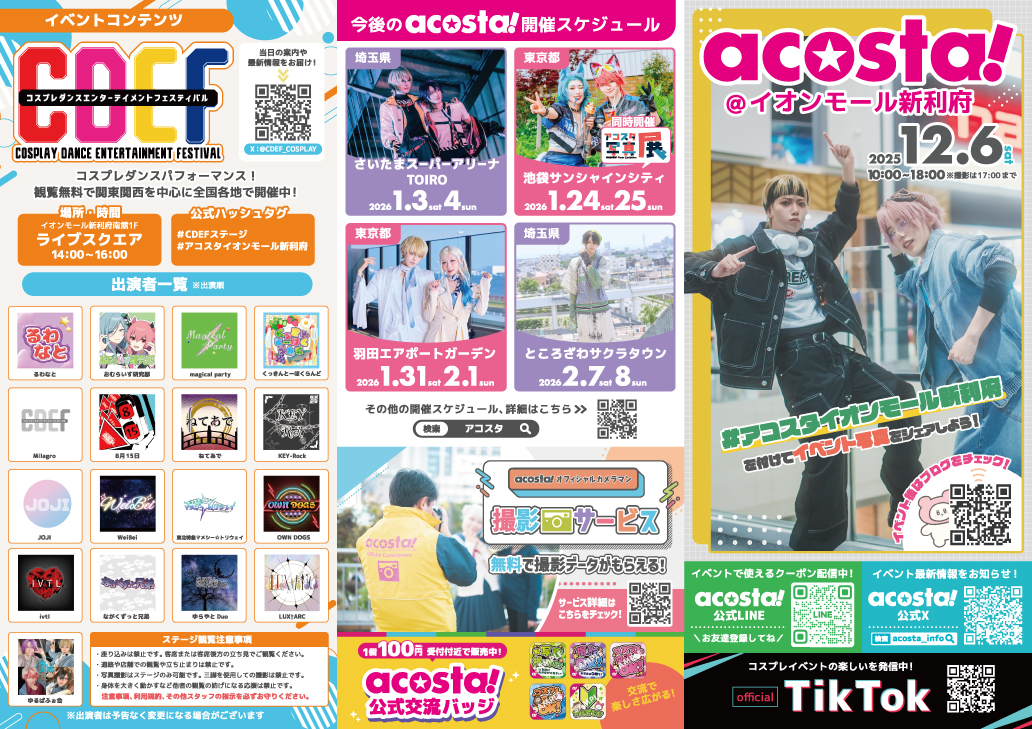 表紙・裏表紙・CDEF