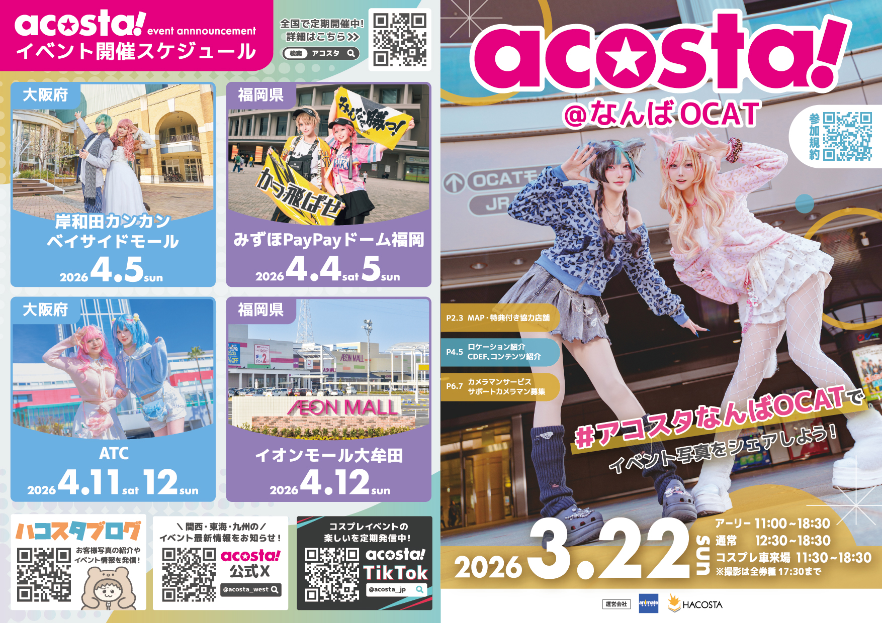  表紙・裏表紙
