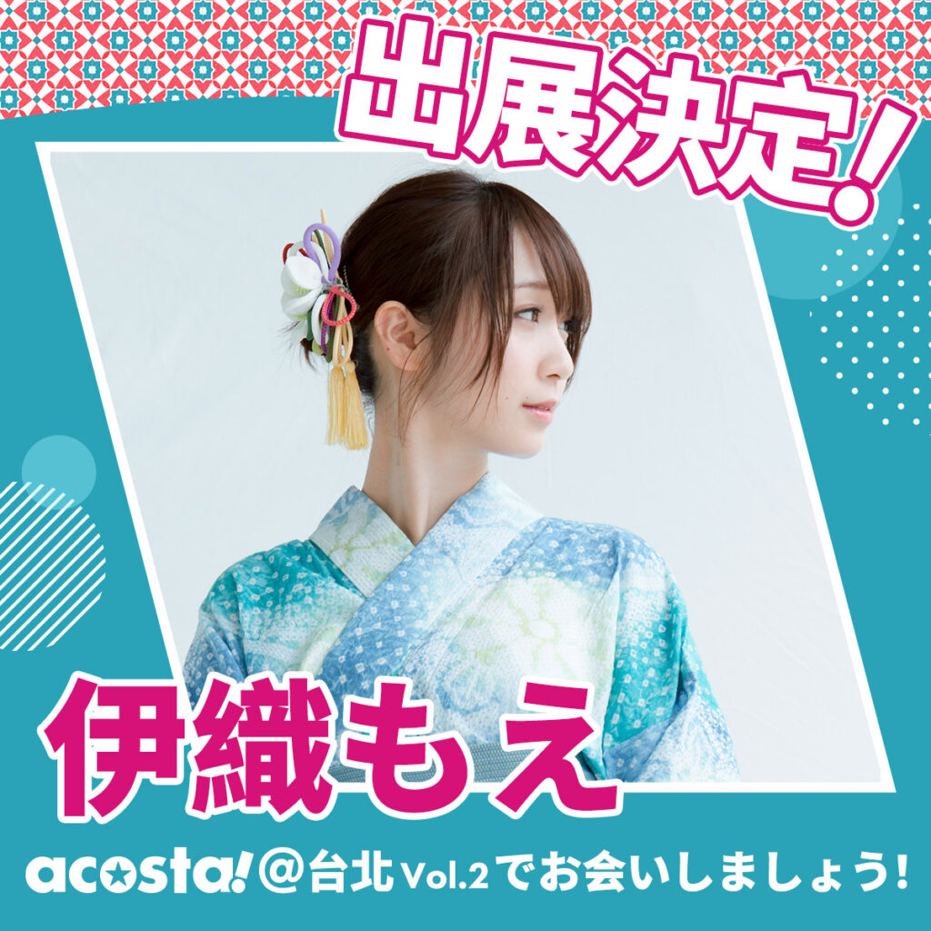 伊織もえブース出展