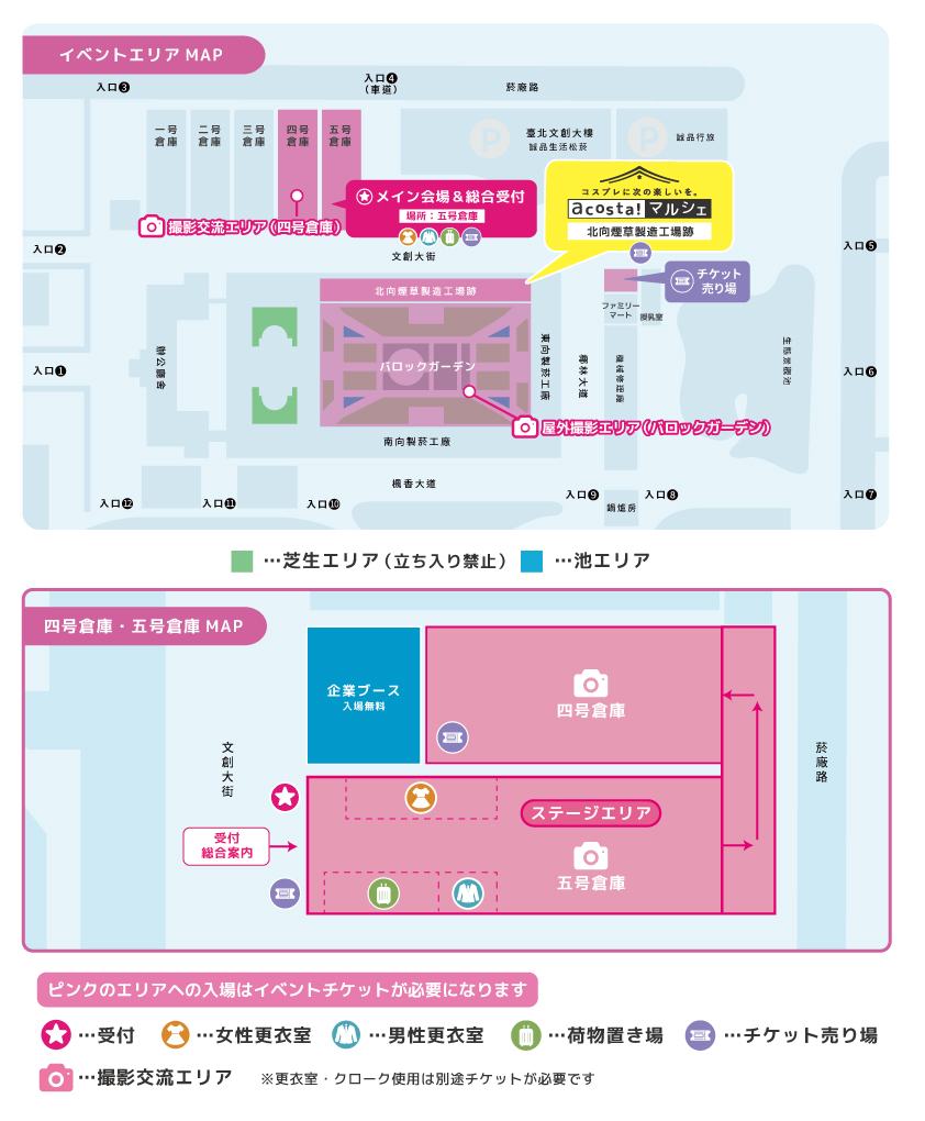 会場マップ