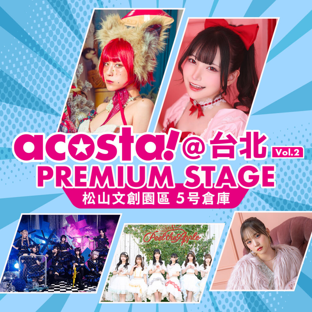 Premium Stage