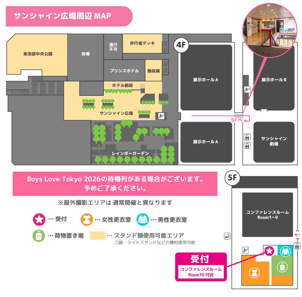 会場マップ