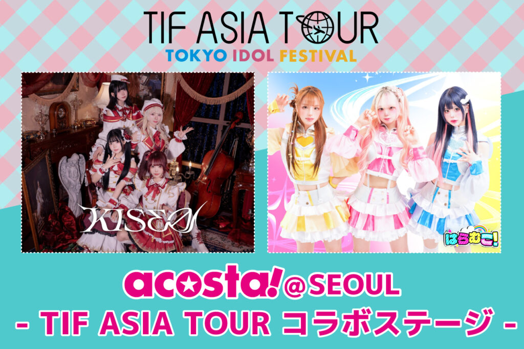 TIF ASIA TOUR コラボステージ