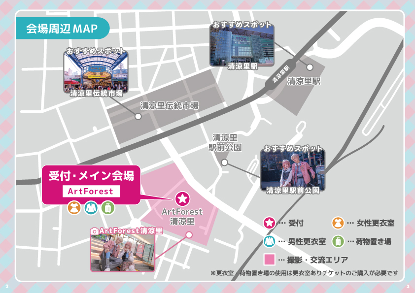 会場周辺MAP