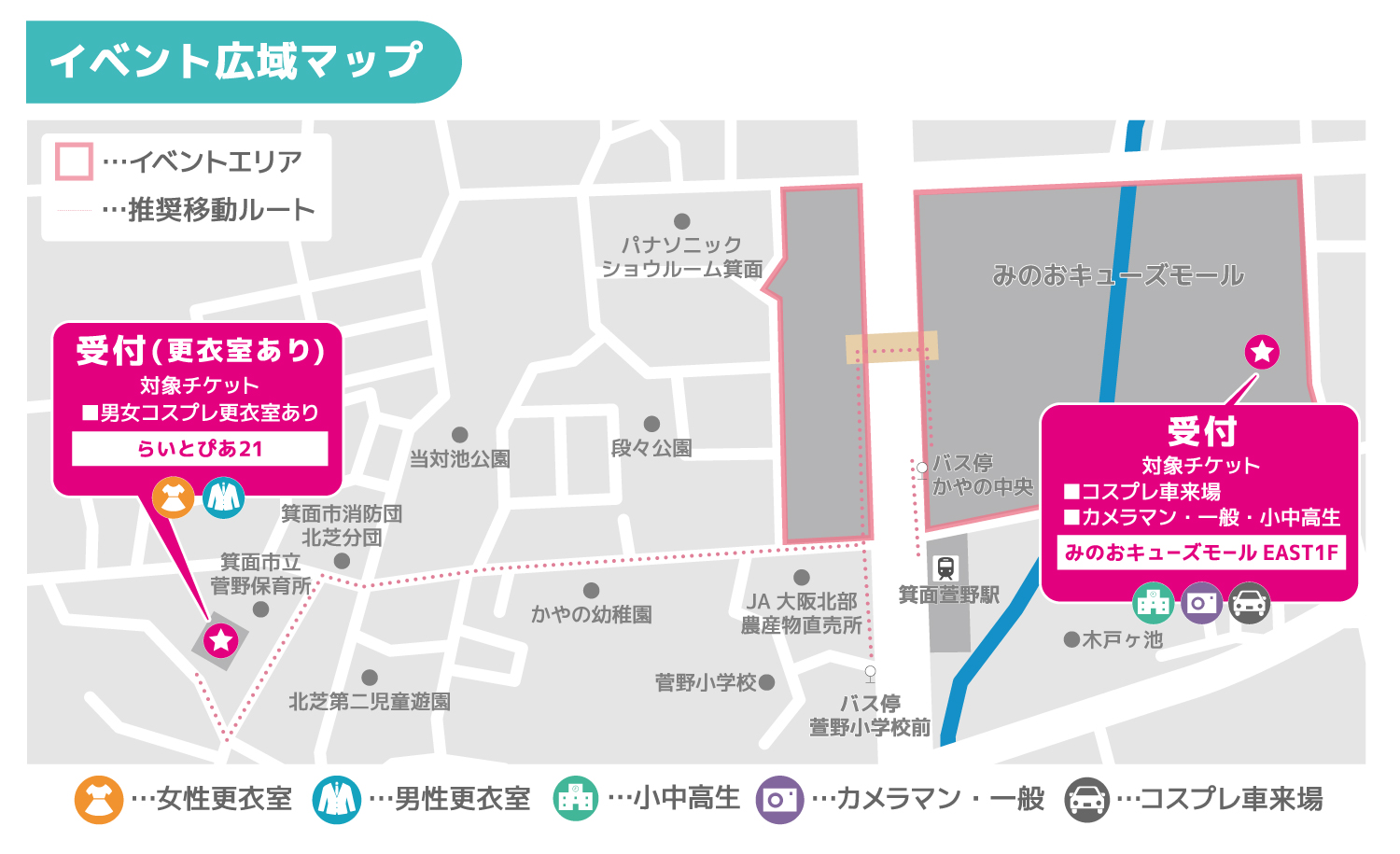 会場マップ