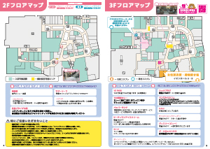 2~3Fマップ