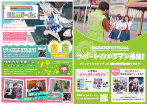サービス紹介