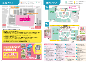 イベントマップ