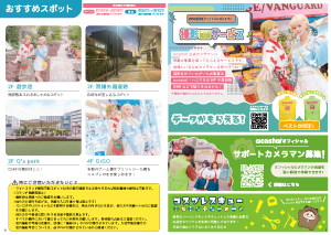 コンテンツ紹介