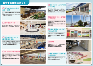 おすすめ撮影スポット