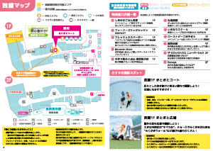西館マップ
