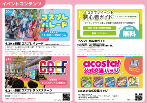 コンテンツ