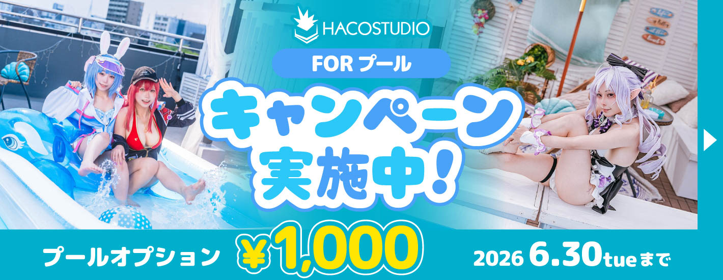 ハコスタバナー