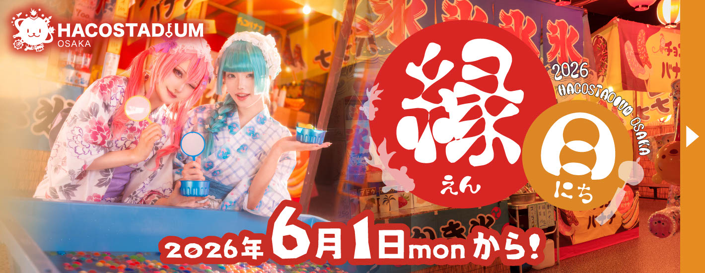 ハコスタバナー