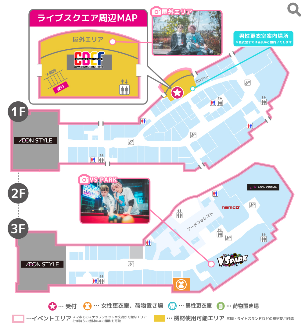 会場マップ