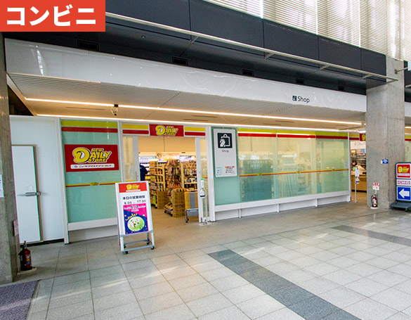 ニューヤマザキデイリーストア 幕張メッセ店