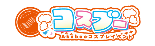 協賛企業ロゴ