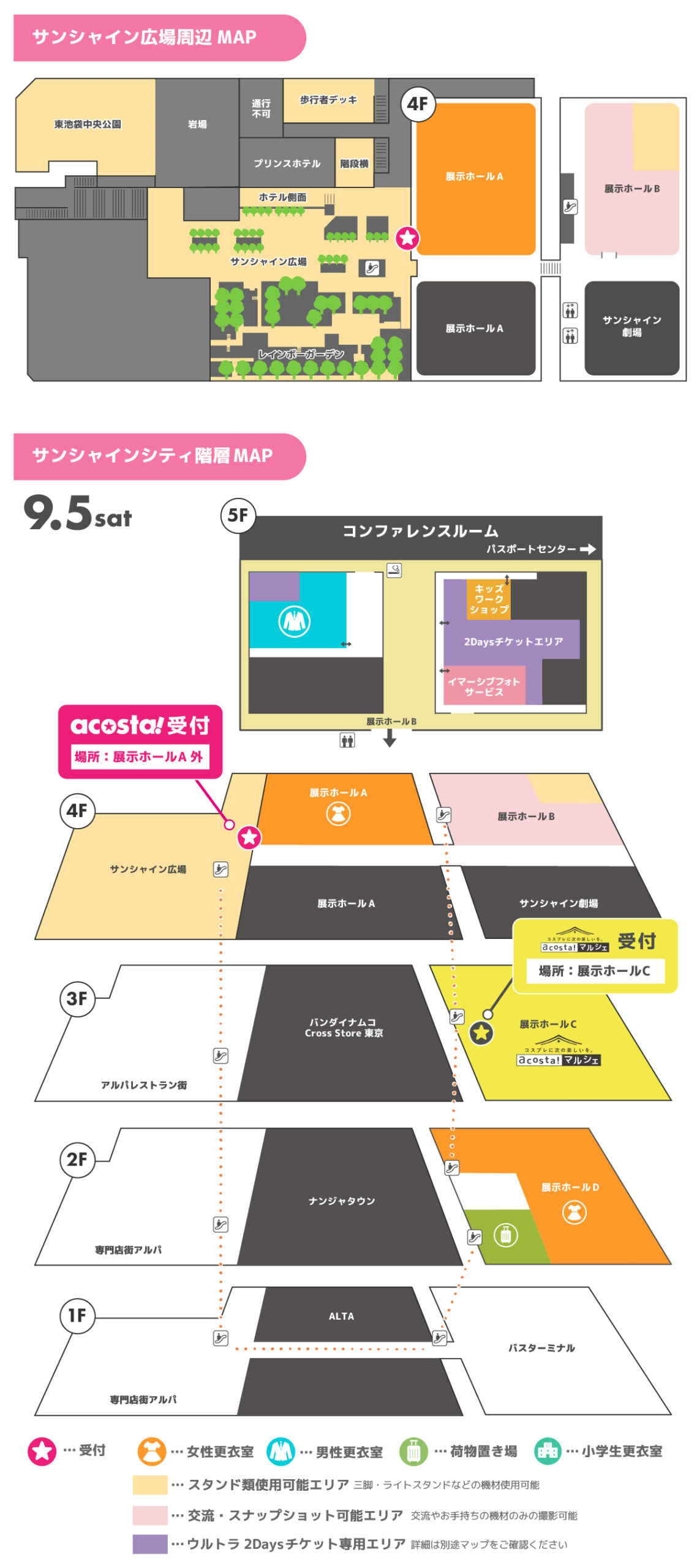 会場マップ