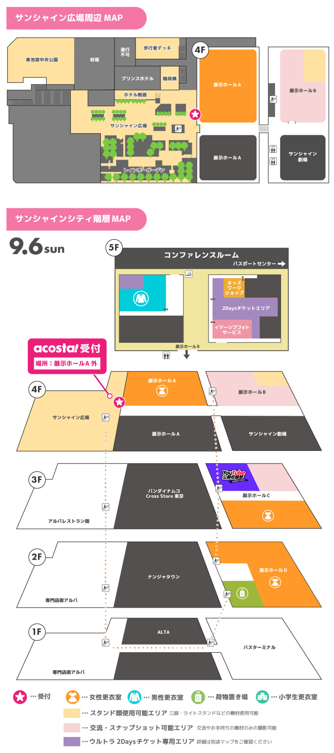 会場マップ