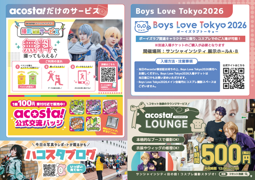 コセット池袋本店・BLT2026