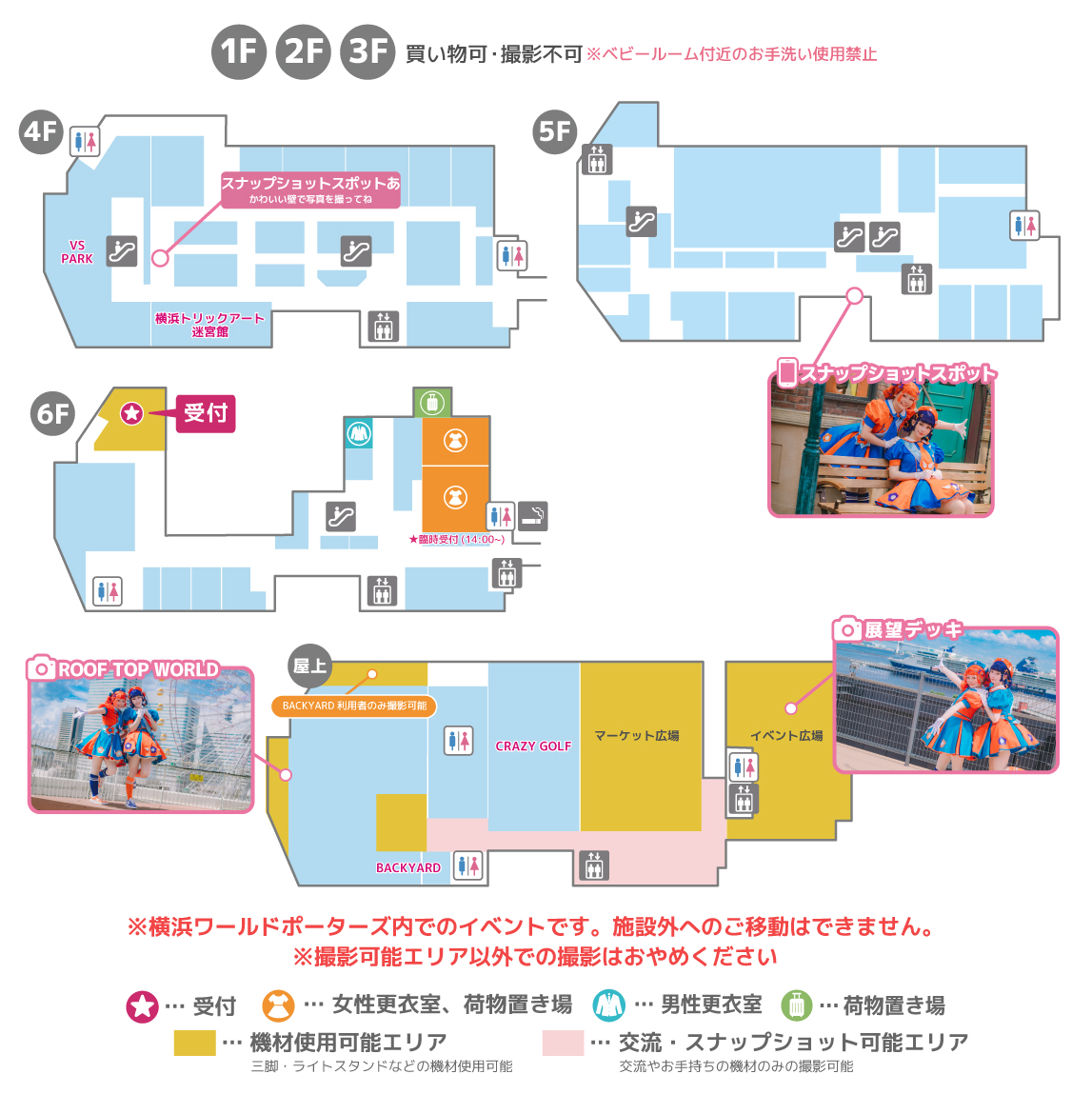 会場マップ
