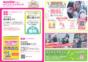 コンテンツ・サポートカメラマン募集