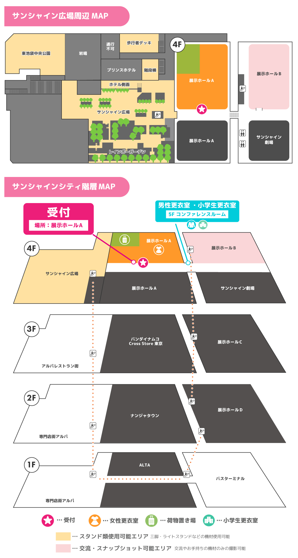 会場マップ
