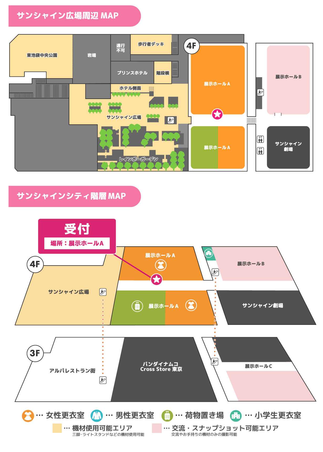 会場マップ