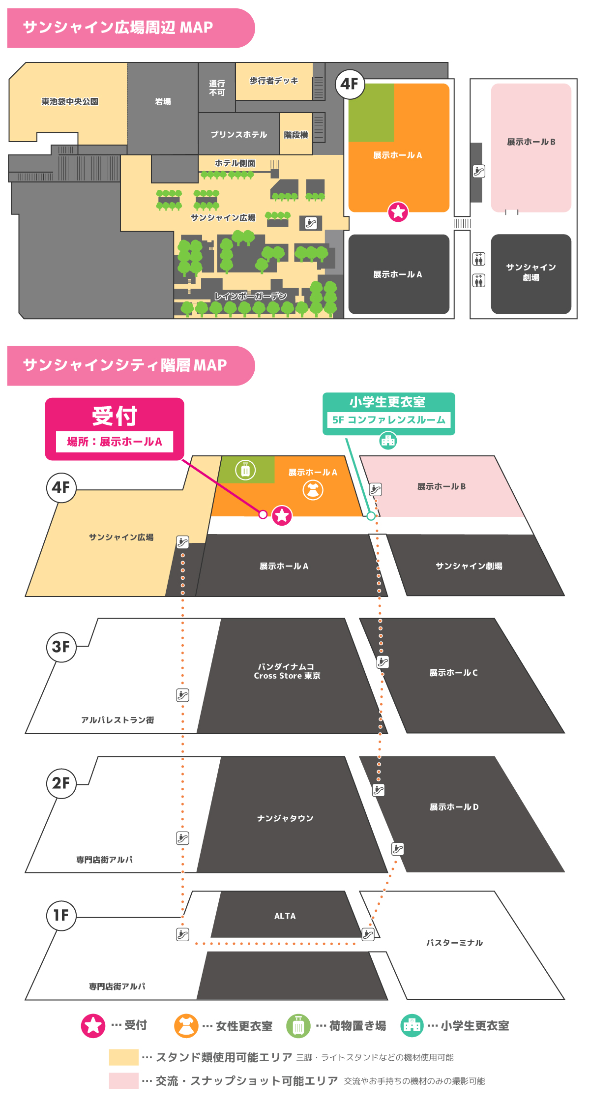 会場マップ