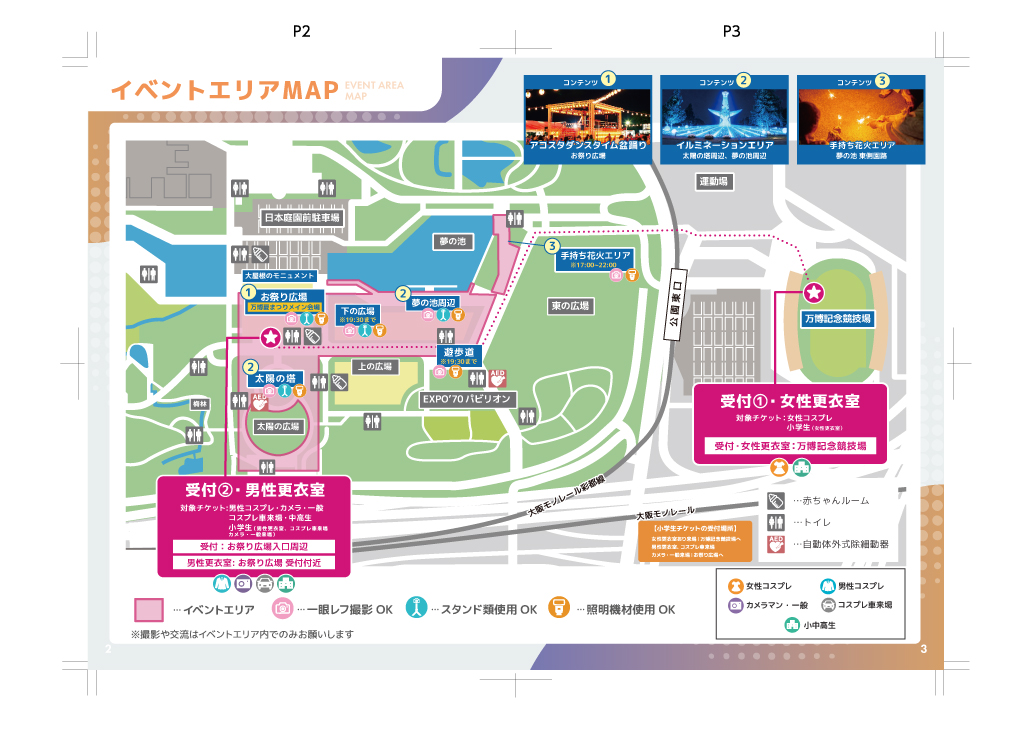 イベントマップ