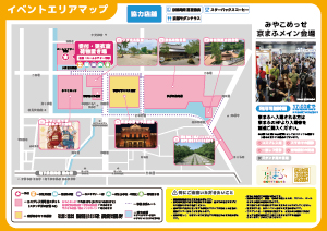 イベントエリアマップ