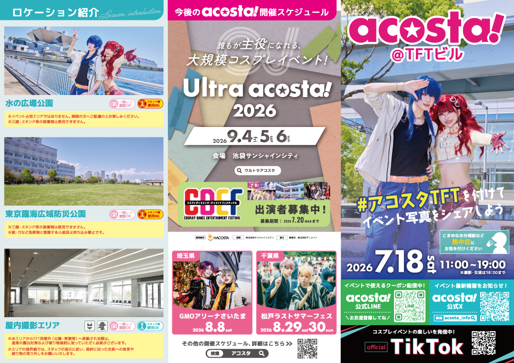 表紙・裏表紙