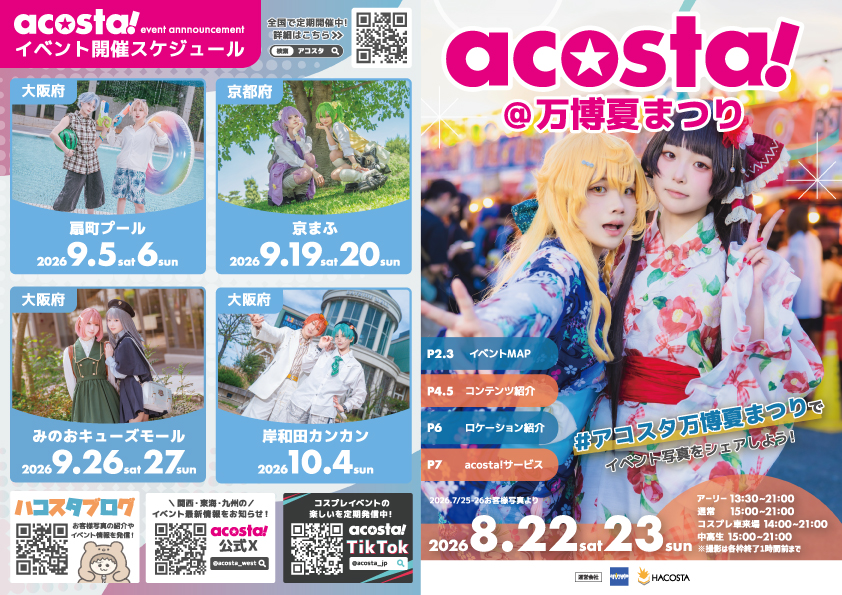 表紙・裏表紙