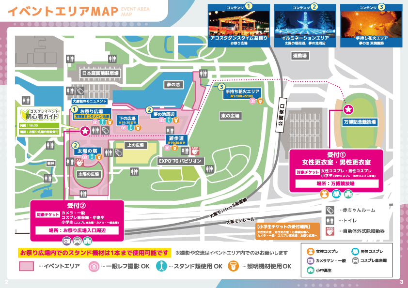 会場MAP