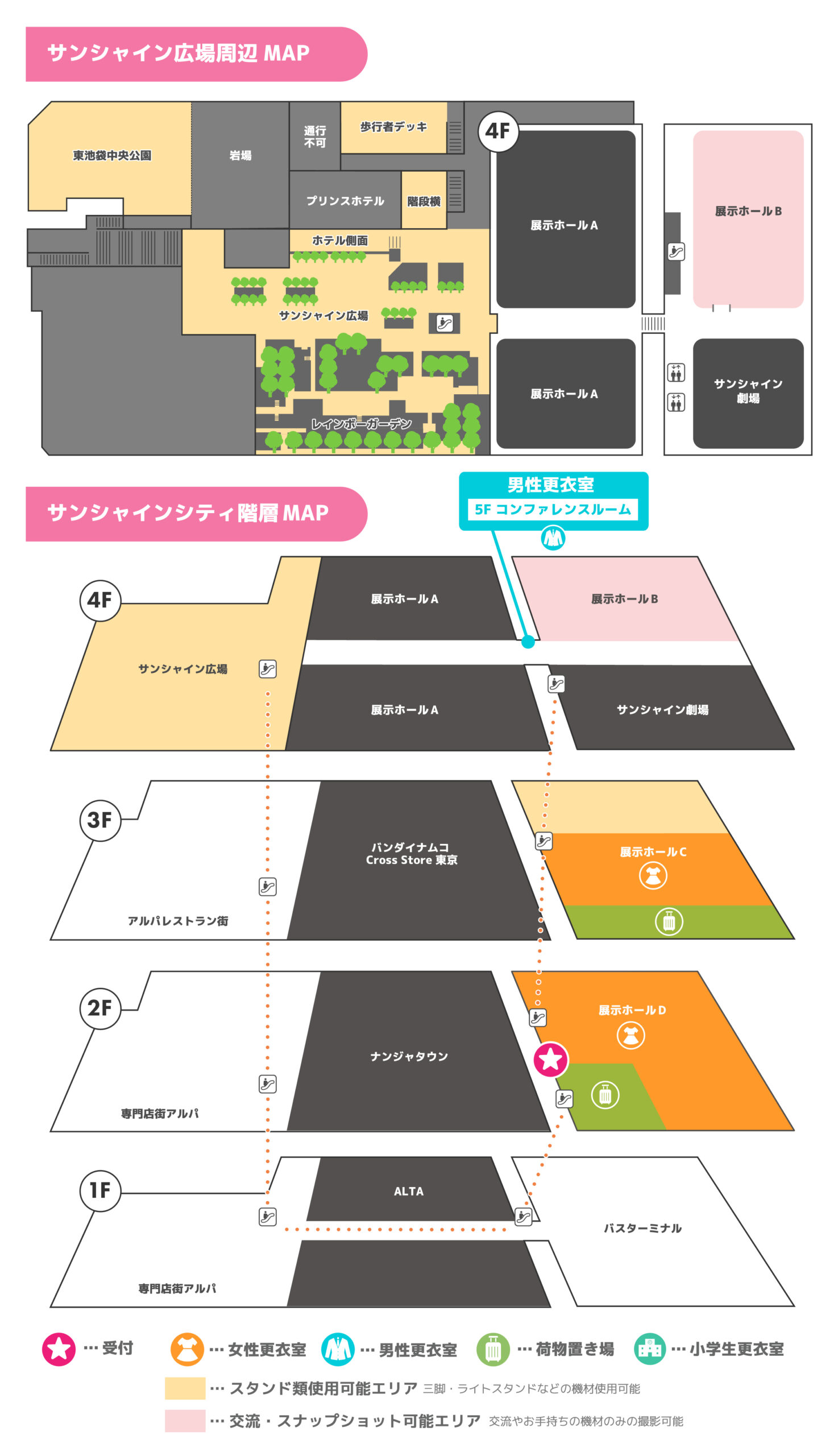 会場マップ