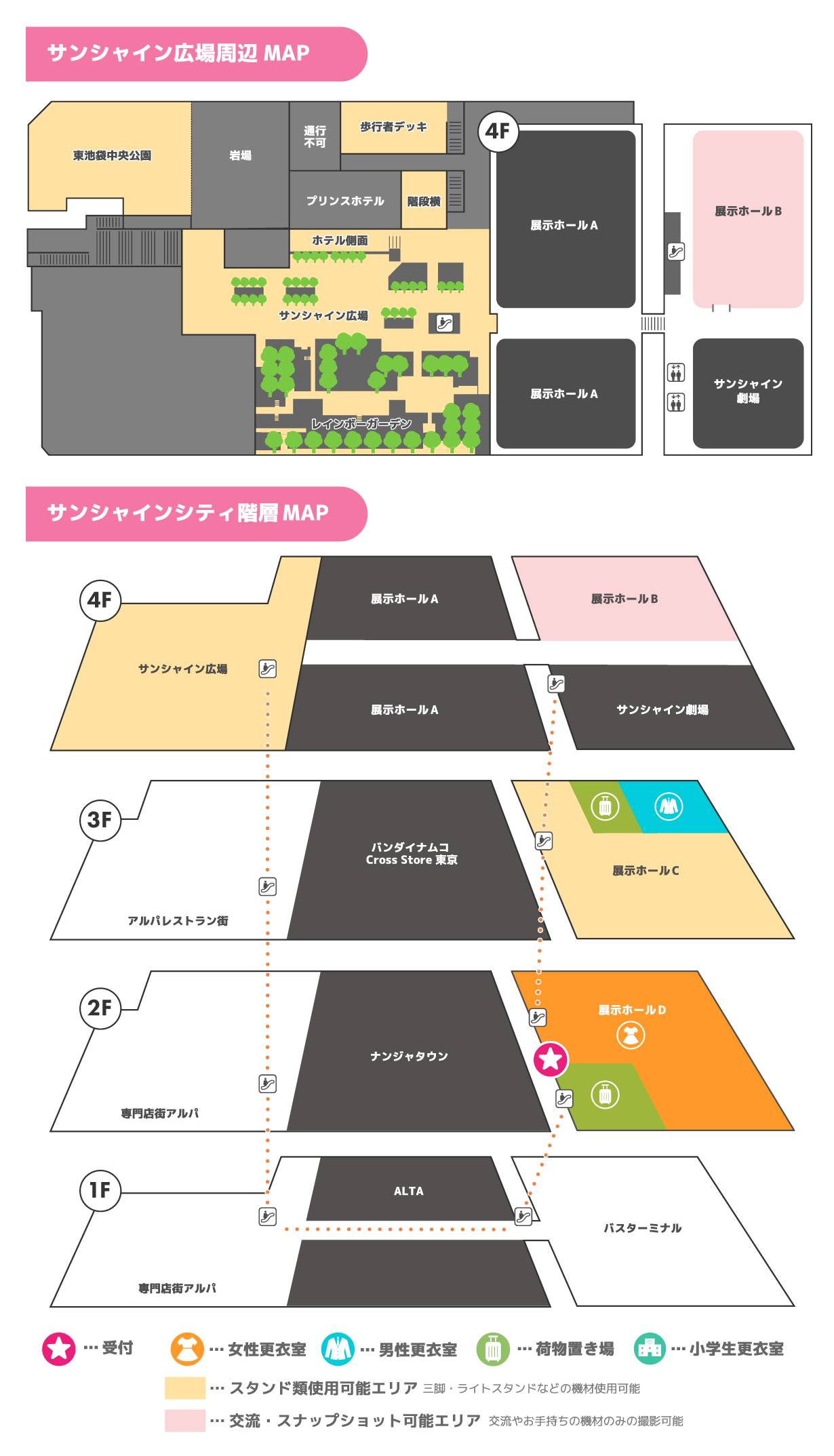 会場マップ