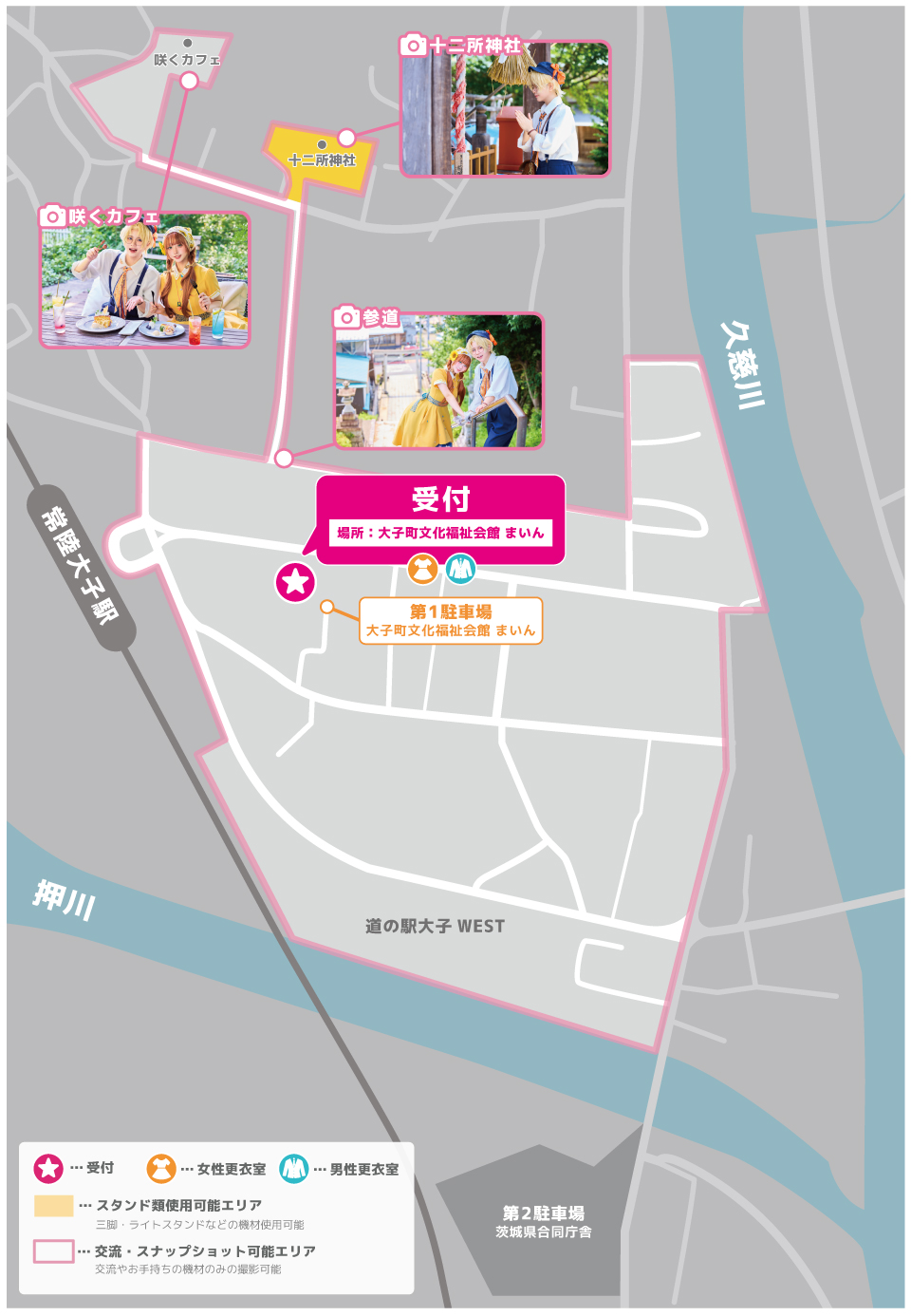 会場マップ