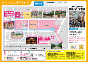 イベントエリアマップ